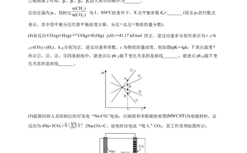 点击12『原理为王』化学反应原理--2023年高考化学热点&middot;重点&middot;难点（全国通用）（测试版）_05高考化学_通用版（老高考）复习资料_2023年复习资料_专项复习