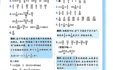 六年级数学上册人教版《黄冈小状元作业本》答案解析_小学1-6年级《黄冈小状元》含测评卷和作业本_25秋1-6年级数学上册人教版《黄冈小状元作业本》（有答案）_答案