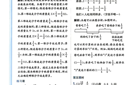 六年级数学上册人教版《黄冈小状元作业本》答案解析_小学1-6年级《黄冈小状元》含测评卷和作业本_25秋1-6年级数学上册人教版《黄冈小状元作业本》（有答案）_答案