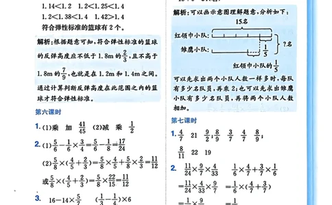 六年级数学上册人教版《黄冈小状元作业本》答案解析_小学1-6年级《黄冈小状元》含测评卷和作业本_25秋1-6年级数学上册人教版《黄冈小状元作业本》（有答案）_答案