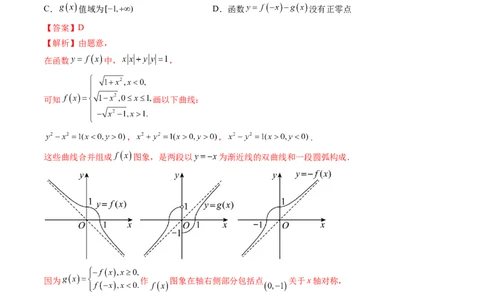 第02讲函数的性质：单调性、奇偶性、周期性、对称性（练习）（解析版）_02高考数学_新高考复习资料_2024年新高考资料_一轮复习资料_第二章函数与基本初等函数