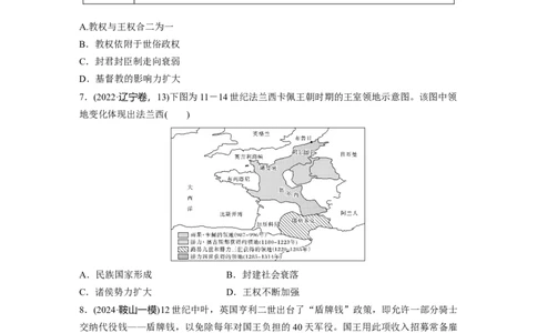 板块四　第十一单元　训练30中古时期的欧洲_07高考历史_2025年新高考资料_一轮复习_2025高考大一轮复习讲义+课件精准备考2025年新高三历史一轮复习备课课件（完结）