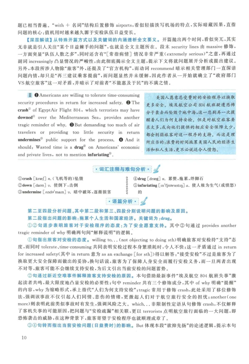 2017年考研英语一真题解析_27考研真题_考研英语一、二真题+解析（1994-2026）_考研英语真题阅读手译本_真题解析_英一_2010-2025考研英语解析