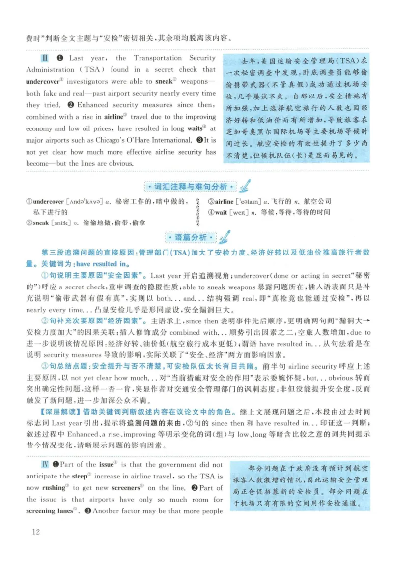2017年考研英语一真题解析_27考研真题_考研英语一、二真题+解析（1994-2026）_考研英语真题阅读手译本_真题解析_英一_2010-2025考研英语解析