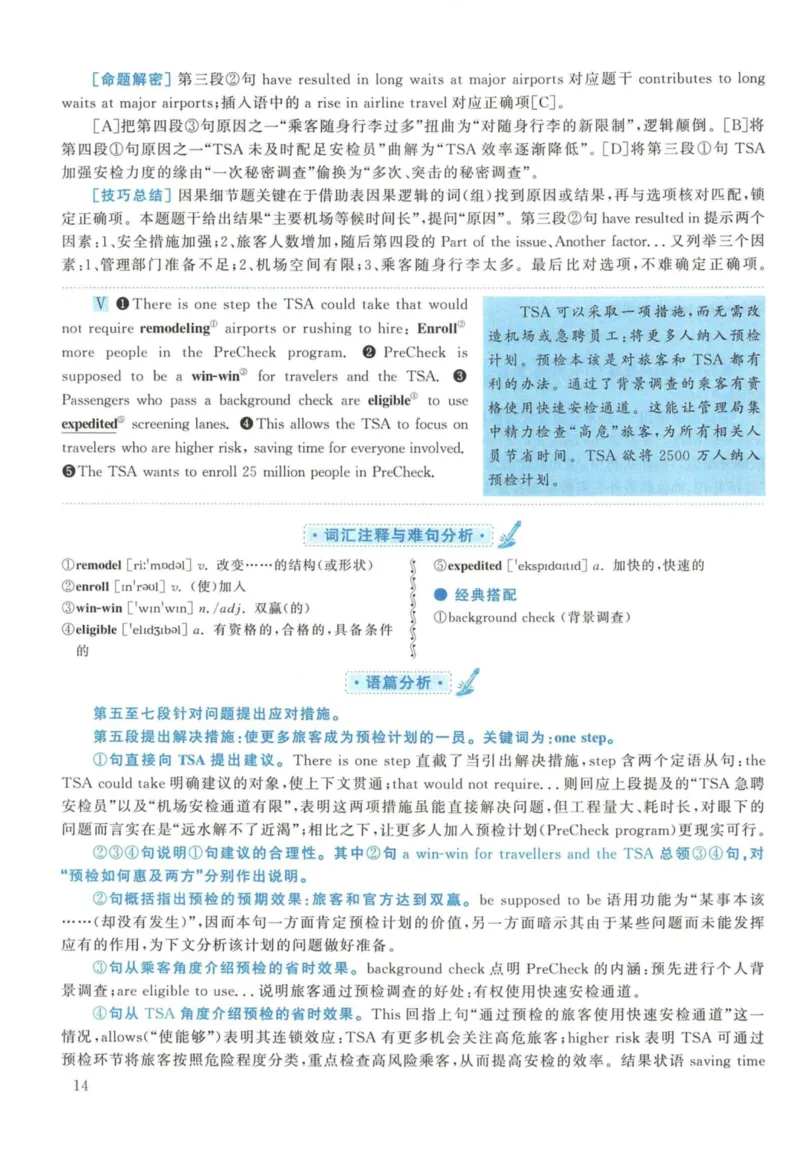 2017年考研英语一真题解析_27考研真题_考研英语一、二真题+解析（1994-2026）_考研英语真题阅读手译本_真题解析_英一_2010-2025考研英语解析