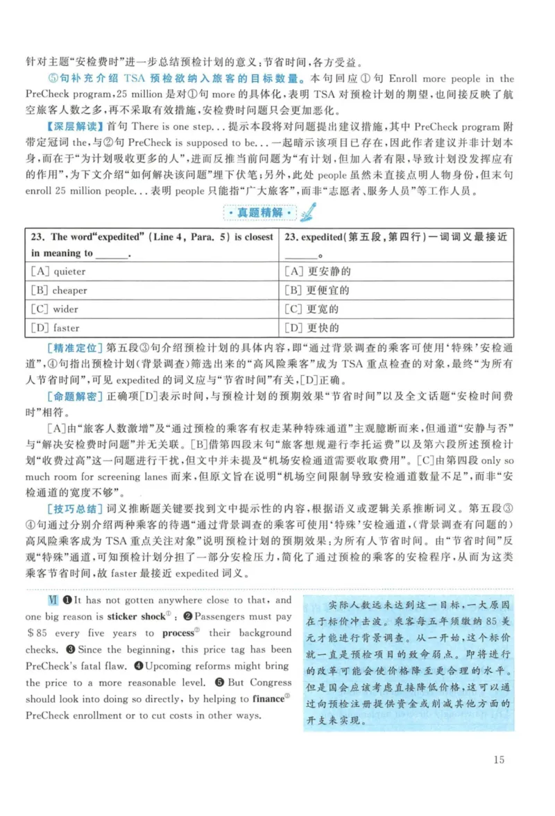 2017年考研英语一真题解析_27考研真题_考研英语一、二真题+解析（1994-2026）_考研英语真题阅读手译本_真题解析_英一_2010-2025考研英语解析