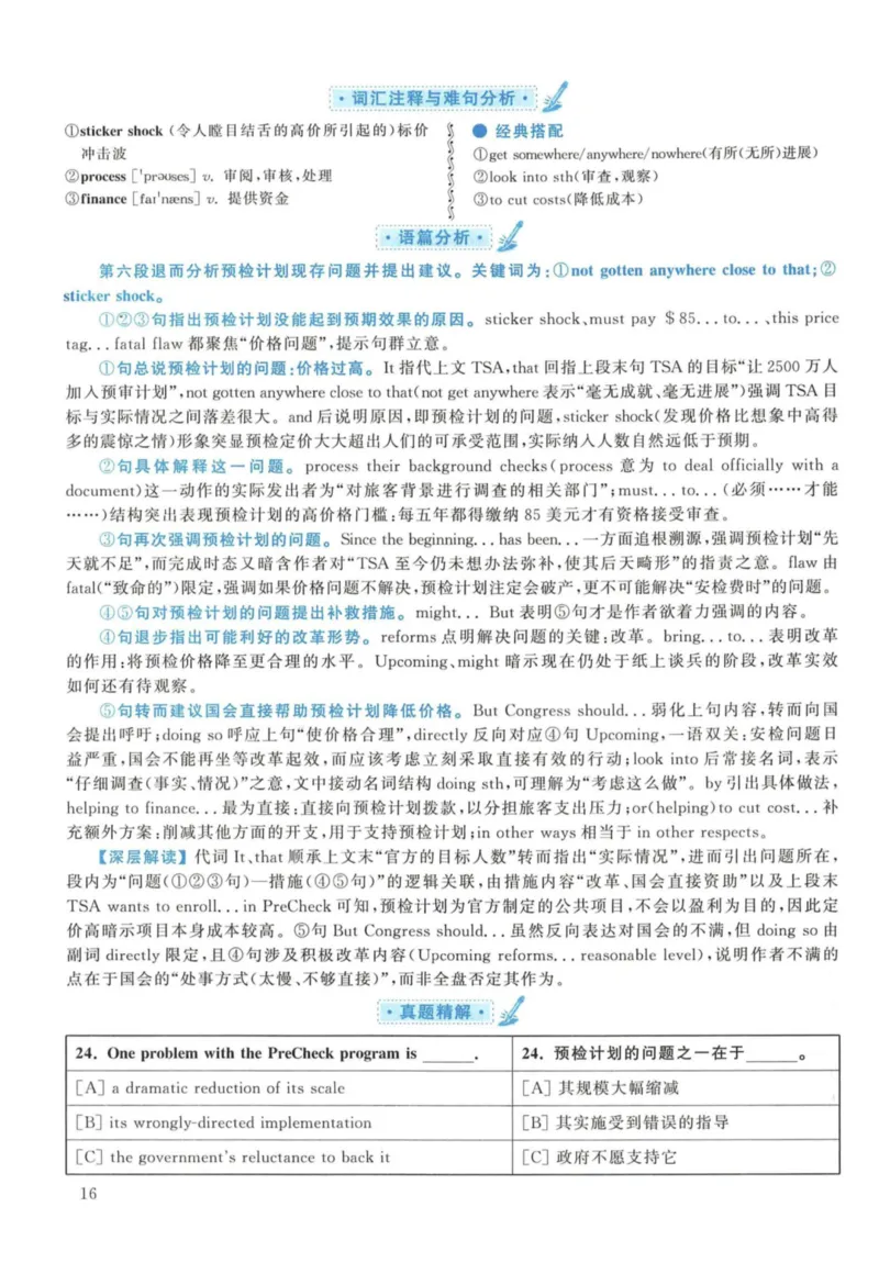 2017年考研英语一真题解析_27考研真题_考研英语一、二真题+解析（1994-2026）_考研英语真题阅读手译本_真题解析_英一_2010-2025考研英语解析