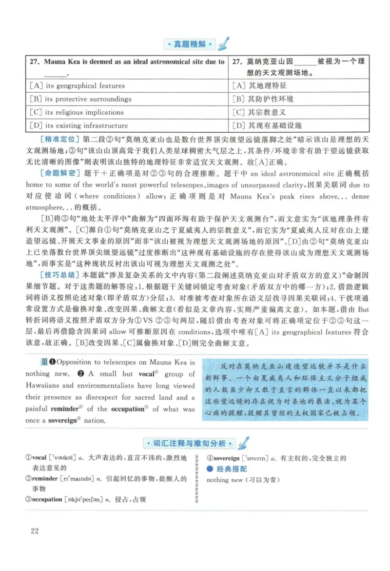 2017年考研英语一真题解析_27考研真题_考研英语一、二真题+解析（1994-2026）_考研英语真题阅读手译本_真题解析_英一_2010-2025考研英语解析