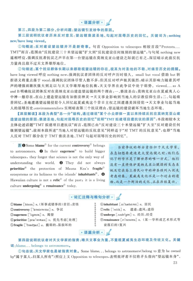 2017年考研英语一真题解析_27考研真题_考研英语一、二真题+解析（1994-2026）_考研英语真题阅读手译本_真题解析_英一_2010-2025考研英语解析