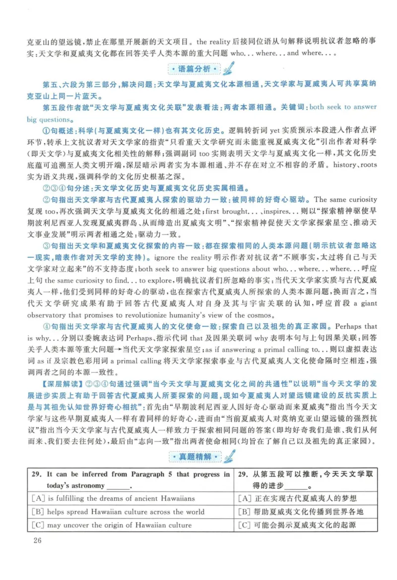 2017年考研英语一真题解析_27考研真题_考研英语一、二真题+解析（1994-2026）_考研英语真题阅读手译本_真题解析_英一_2010-2025考研英语解析