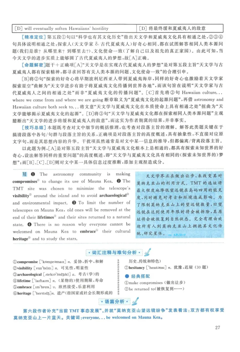 2017年考研英语一真题解析_27考研真题_考研英语一、二真题+解析（1994-2026）_考研英语真题阅读手译本_真题解析_英一_2010-2025考研英语解析