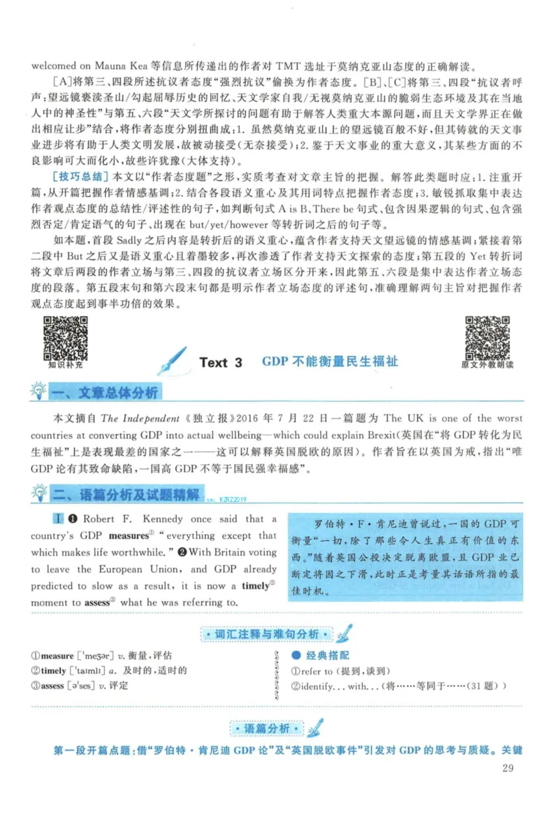 2017年考研英语一真题解析_27考研真题_考研英语一、二真题+解析（1994-2026）_考研英语真题阅读手译本_真题解析_英一_2010-2025考研英语解析