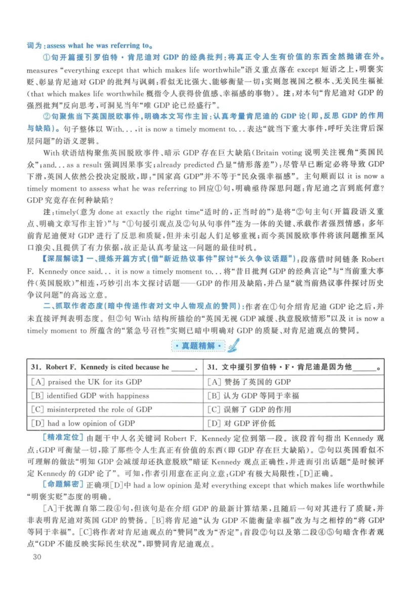 2017年考研英语一真题解析_27考研真题_考研英语一、二真题+解析（1994-2026）_考研英语真题阅读手译本_真题解析_英一_2010-2025考研英语解析