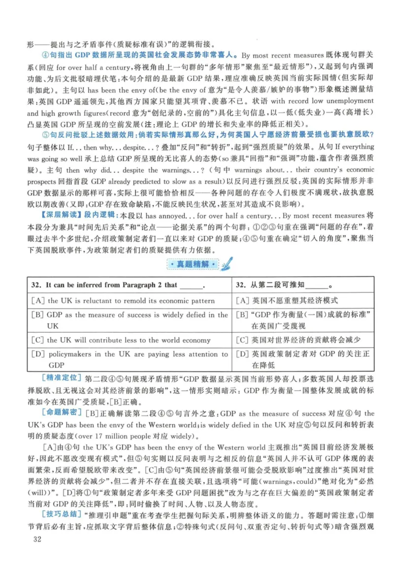 2017年考研英语一真题解析_27考研真题_考研英语一、二真题+解析（1994-2026）_考研英语真题阅读手译本_真题解析_英一_2010-2025考研英语解析