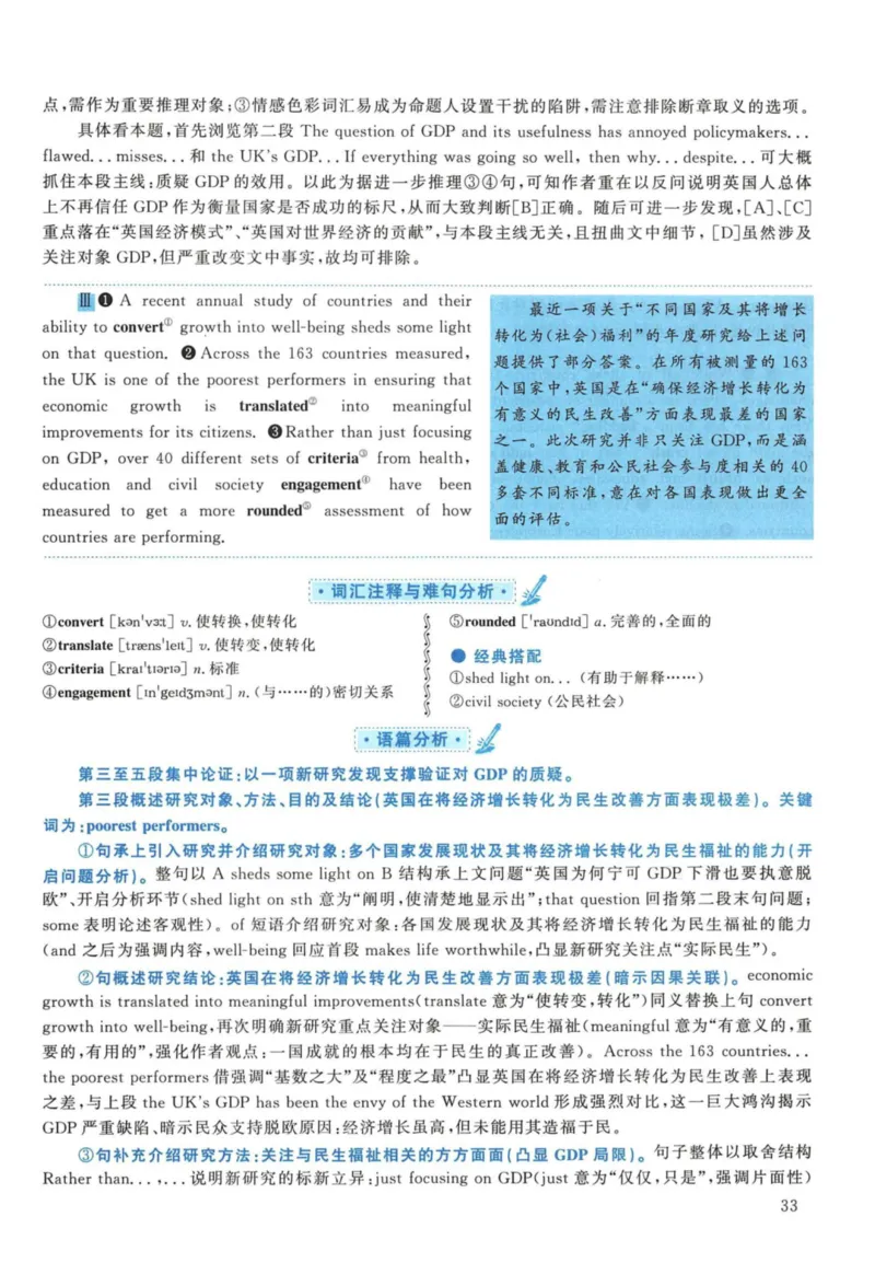 2017年考研英语一真题解析_27考研真题_考研英语一、二真题+解析（1994-2026）_考研英语真题阅读手译本_真题解析_英一_2010-2025考研英语解析