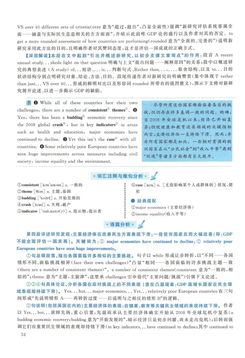 2017年考研英语一真题解析_27考研真题_考研英语一、二真题+解析（1994-2026）_考研英语真题阅读手译本_真题解析_英一_2010-2025考研英语解析