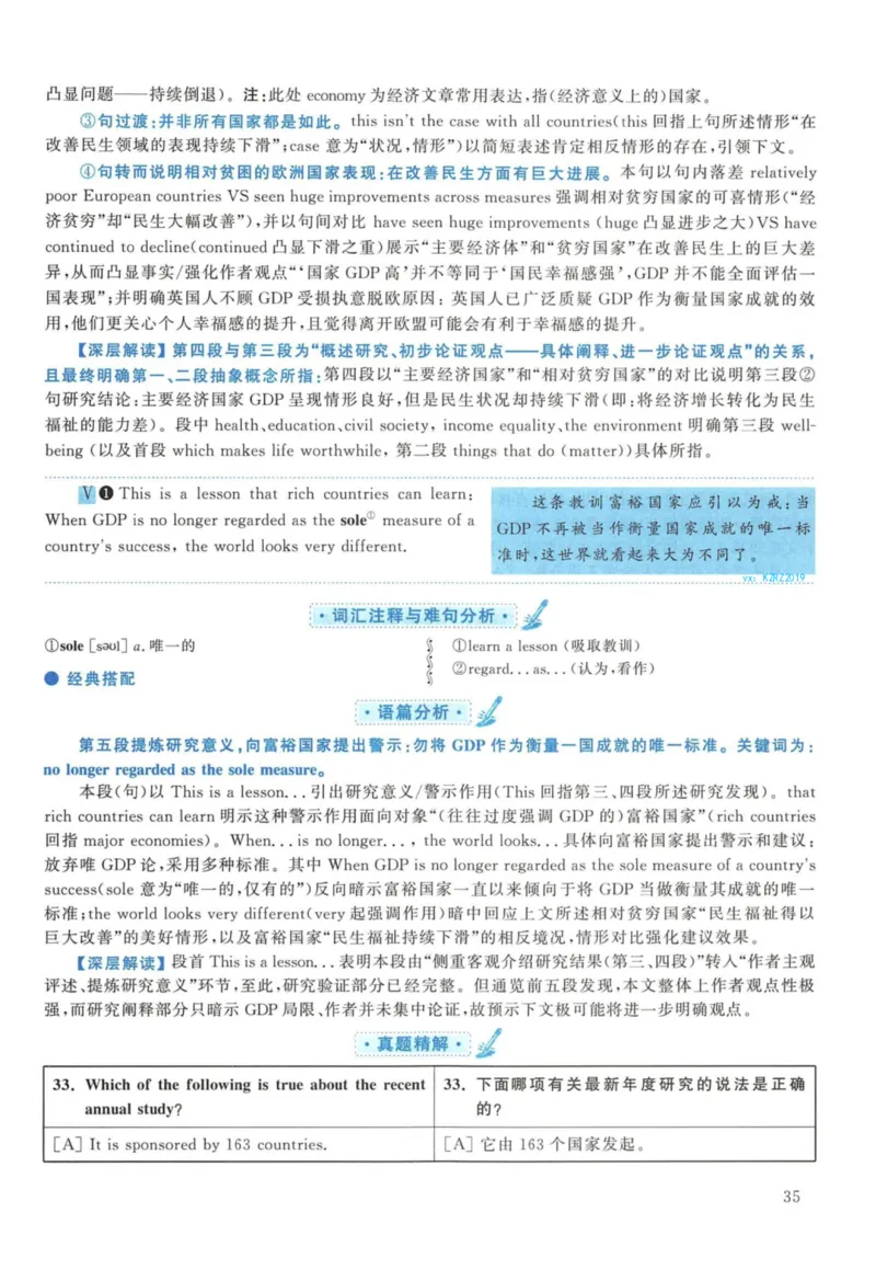 2017年考研英语一真题解析_27考研真题_考研英语一、二真题+解析（1994-2026）_考研英语真题阅读手译本_真题解析_英一_2010-2025考研英语解析