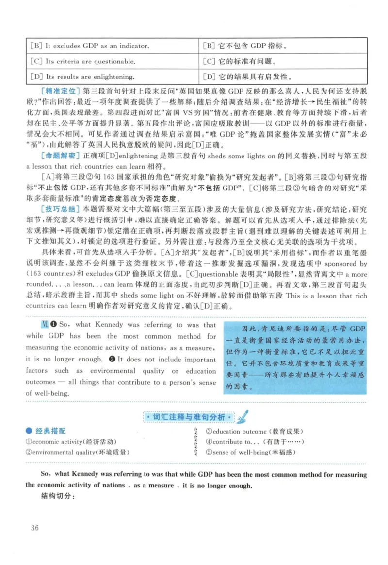 2017年考研英语一真题解析_27考研真题_考研英语一、二真题+解析（1994-2026）_考研英语真题阅读手译本_真题解析_英一_2010-2025考研英语解析