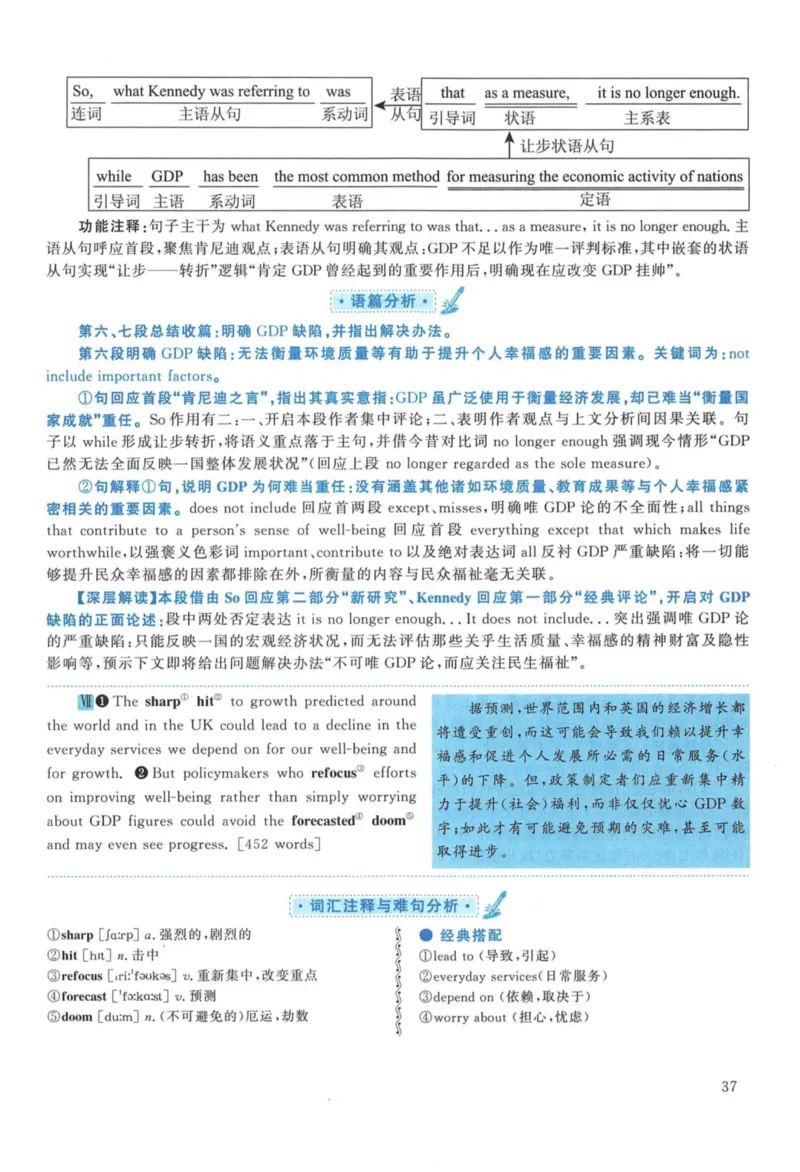 2017年考研英语一真题解析_27考研真题_考研英语一、二真题+解析（1994-2026）_考研英语真题阅读手译本_真题解析_英一_2010-2025考研英语解析