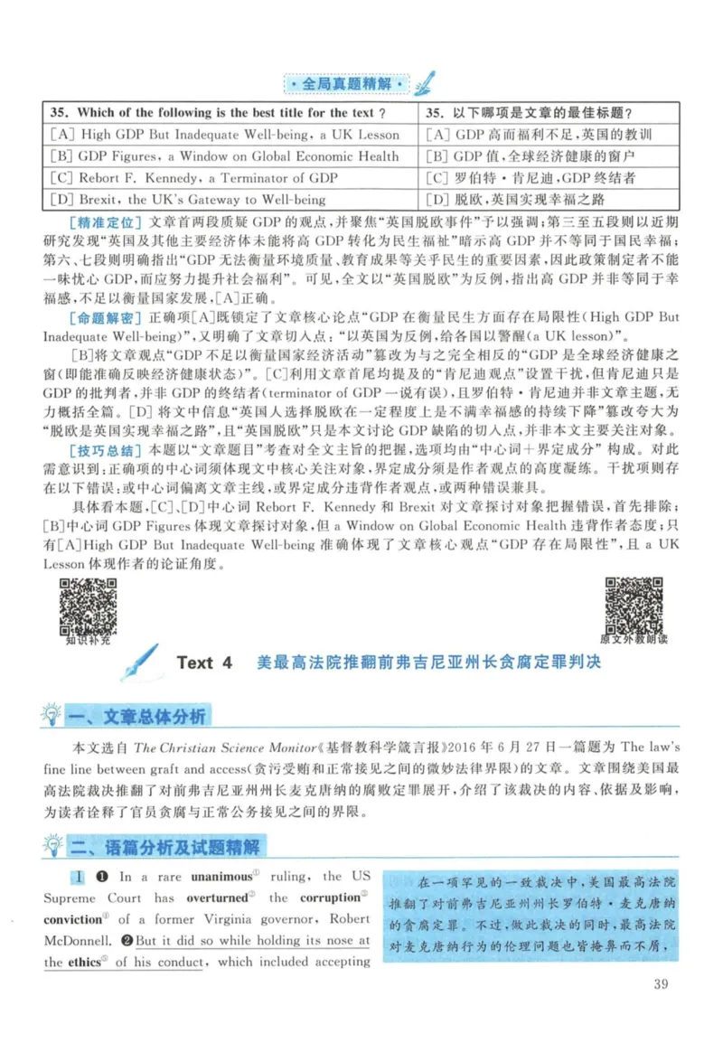 2017年考研英语一真题解析_27考研真题_考研英语一、二真题+解析（1994-2026）_考研英语真题阅读手译本_真题解析_英一_2010-2025考研英语解析