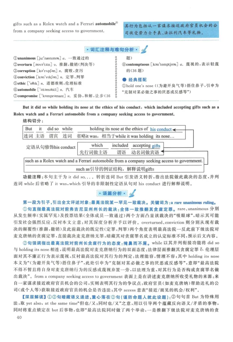 2017年考研英语一真题解析_27考研真题_考研英语一、二真题+解析（1994-2026）_考研英语真题阅读手译本_真题解析_英一_2010-2025考研英语解析