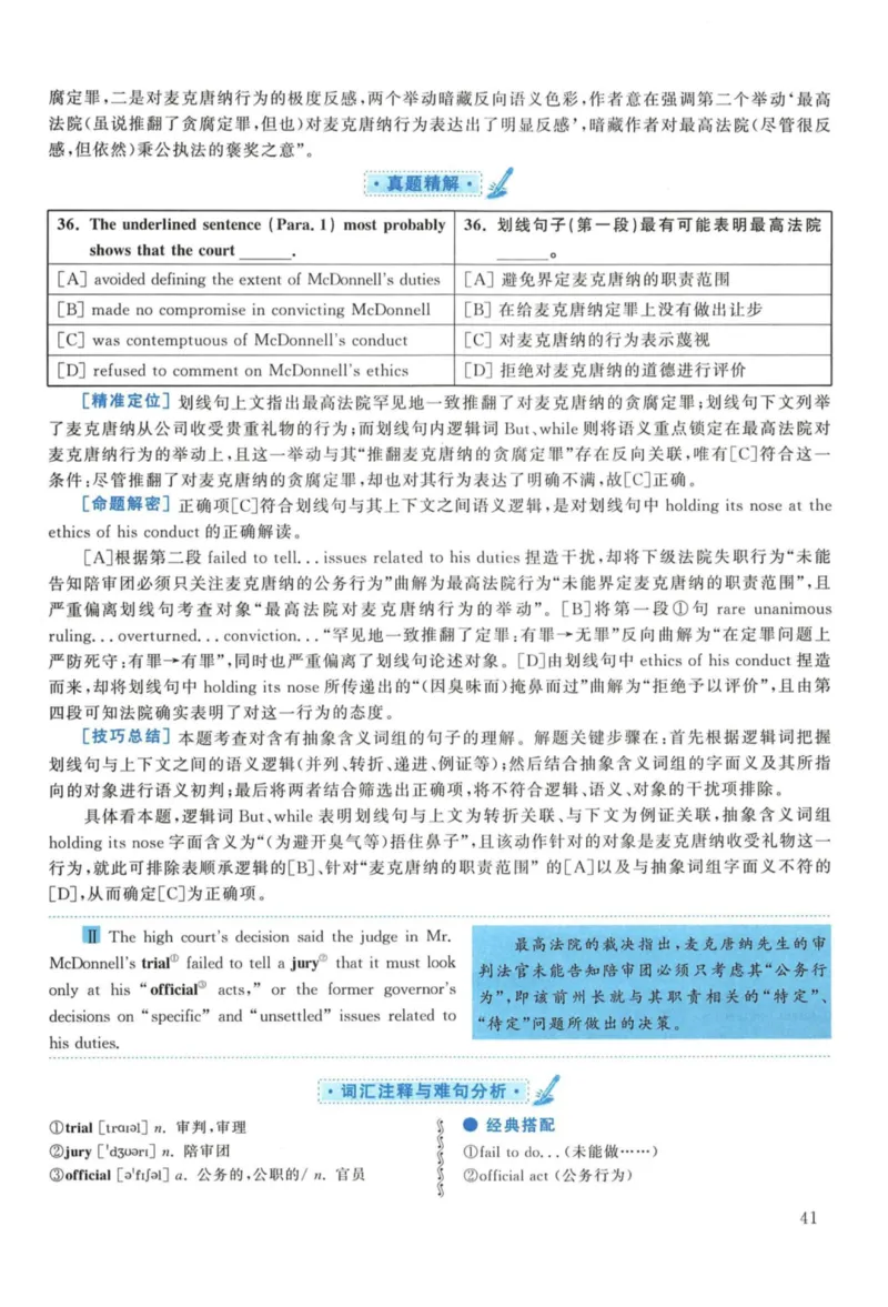 2017年考研英语一真题解析_27考研真题_考研英语一、二真题+解析（1994-2026）_考研英语真题阅读手译本_真题解析_英一_2010-2025考研英语解析