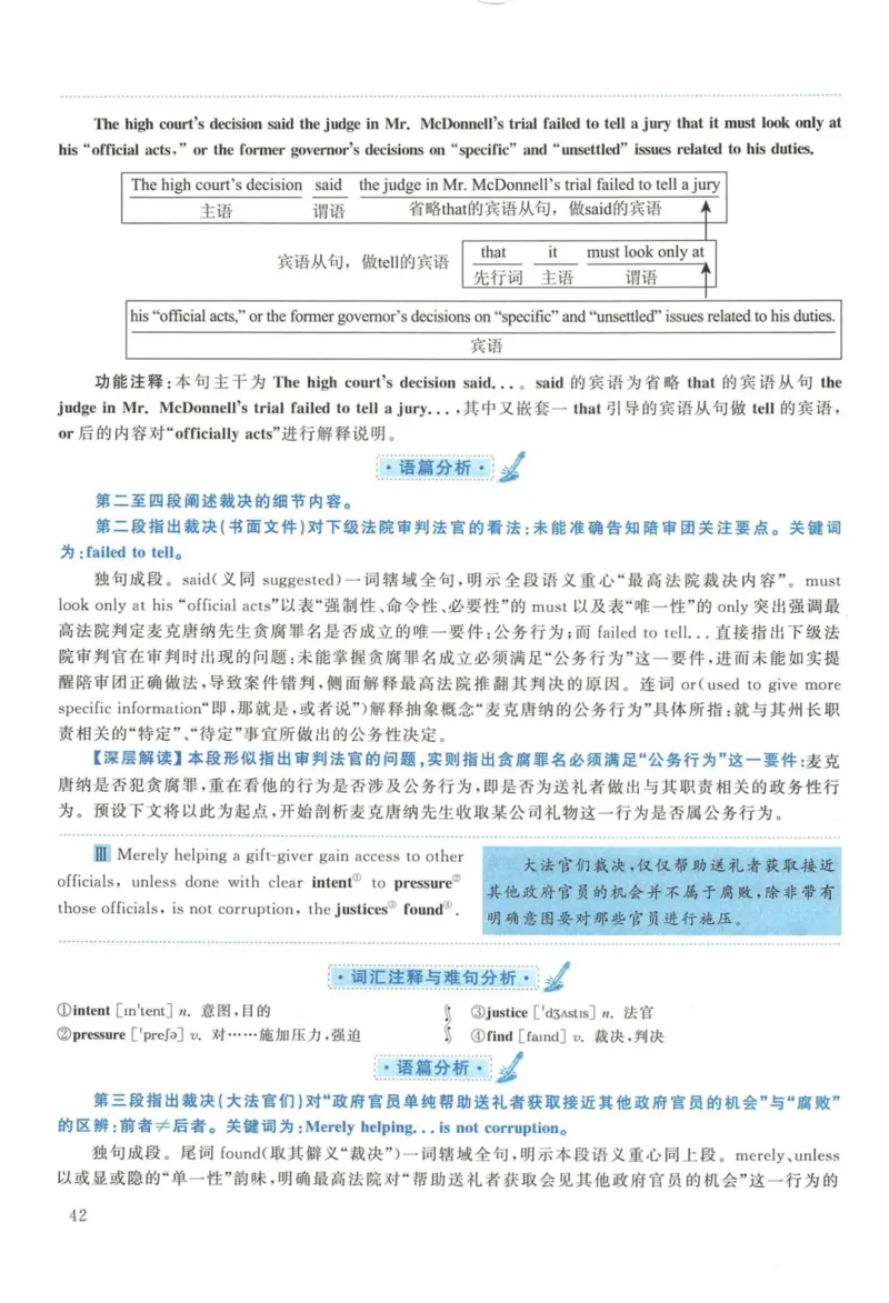 2017年考研英语一真题解析_27考研真题_考研英语一、二真题+解析（1994-2026）_考研英语真题阅读手译本_真题解析_英一_2010-2025考研英语解析