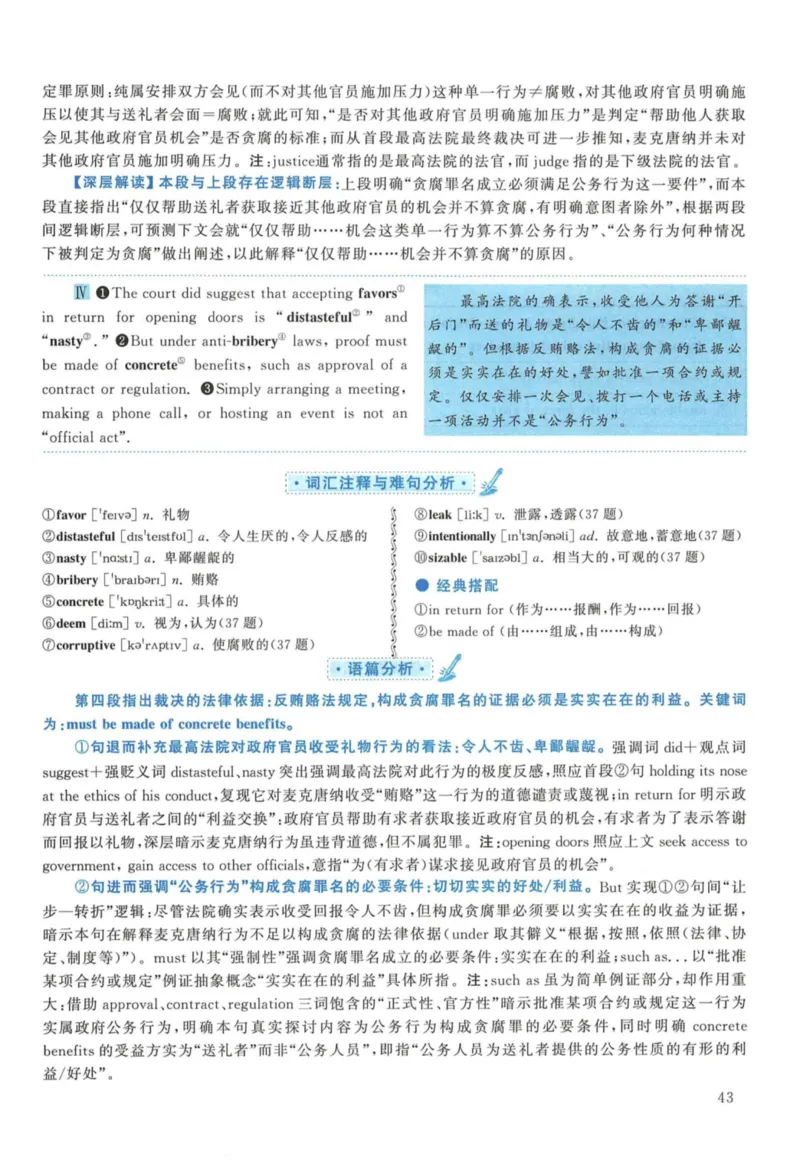 2017年考研英语一真题解析_27考研真题_考研英语一、二真题+解析（1994-2026）_考研英语真题阅读手译本_真题解析_英一_2010-2025考研英语解析