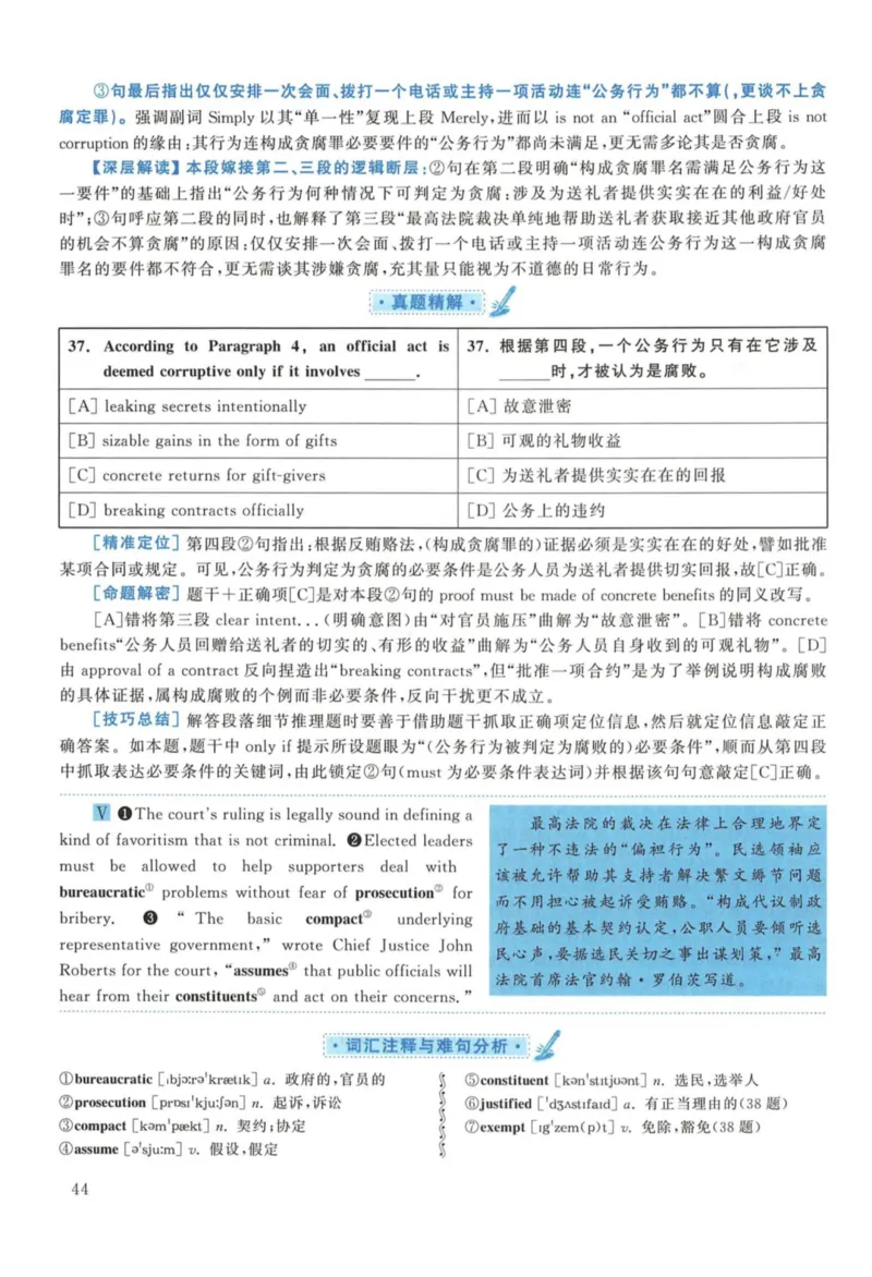 2017年考研英语一真题解析_27考研真题_考研英语一、二真题+解析（1994-2026）_考研英语真题阅读手译本_真题解析_英一_2010-2025考研英语解析