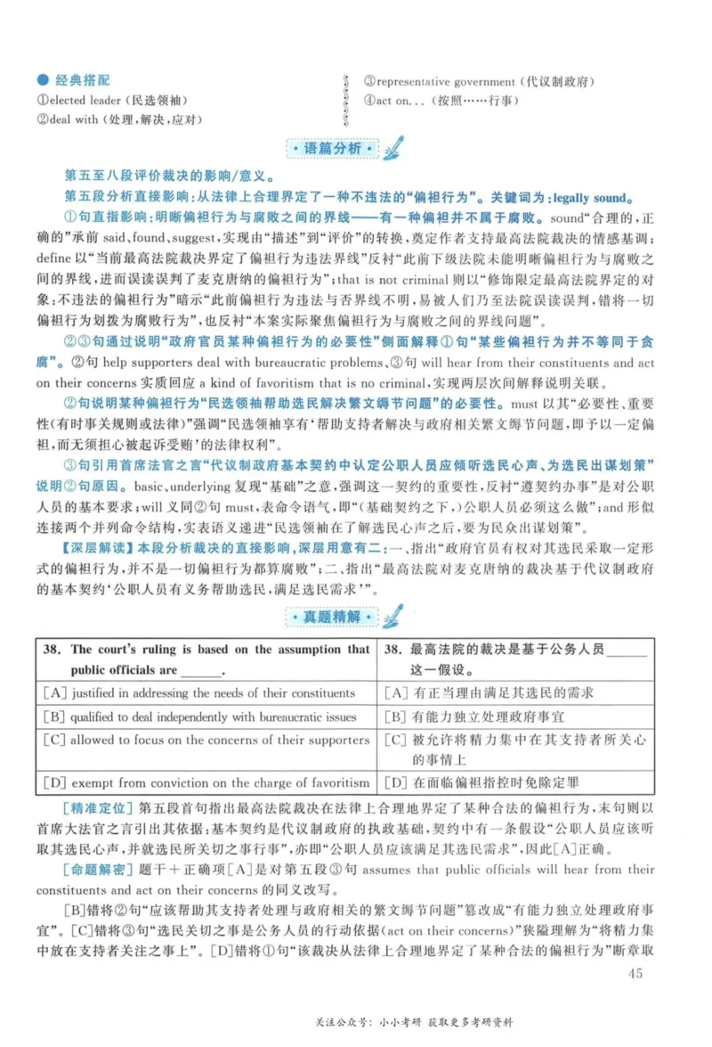 2017年考研英语一真题解析_27考研真题_考研英语一、二真题+解析（1994-2026）_考研英语真题阅读手译本_真题解析_英一_2010-2025考研英语解析