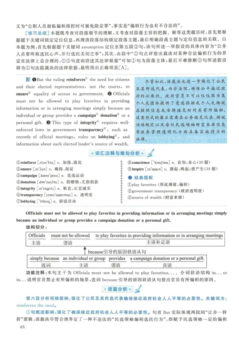 2017年考研英语一真题解析_27考研真题_考研英语一、二真题+解析（1994-2026）_考研英语真题阅读手译本_真题解析_英一_2010-2025考研英语解析