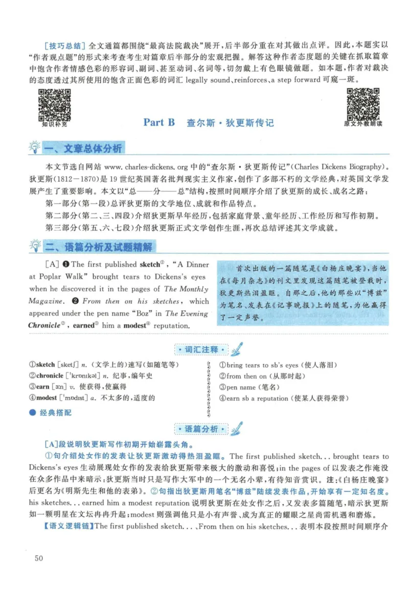 2017年考研英语一真题解析_27考研真题_考研英语一、二真题+解析（1994-2026）_考研英语真题阅读手译本_真题解析_英一_2010-2025考研英语解析