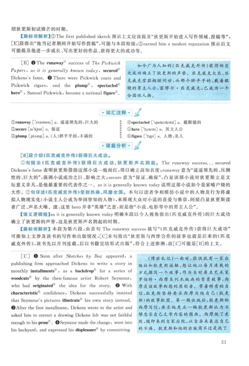2017年考研英语一真题解析_27考研真题_考研英语一、二真题+解析（1994-2026）_考研英语真题阅读手译本_真题解析_英一_2010-2025考研英语解析