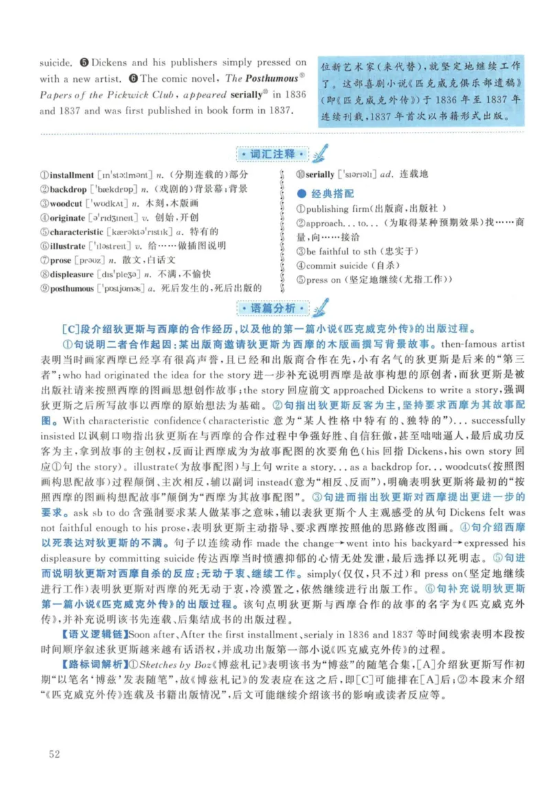 2017年考研英语一真题解析_27考研真题_考研英语一、二真题+解析（1994-2026）_考研英语真题阅读手译本_真题解析_英一_2010-2025考研英语解析