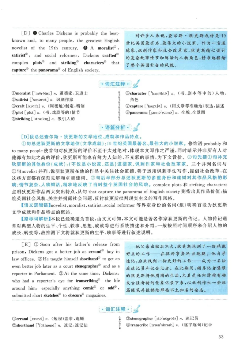 2017年考研英语一真题解析_27考研真题_考研英语一、二真题+解析（1994-2026）_考研英语真题阅读手译本_真题解析_英一_2010-2025考研英语解析