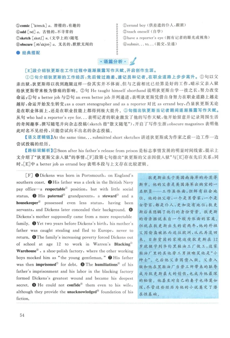 2017年考研英语一真题解析_27考研真题_考研英语一、二真题+解析（1994-2026）_考研英语真题阅读手译本_真题解析_英一_2010-2025考研英语解析