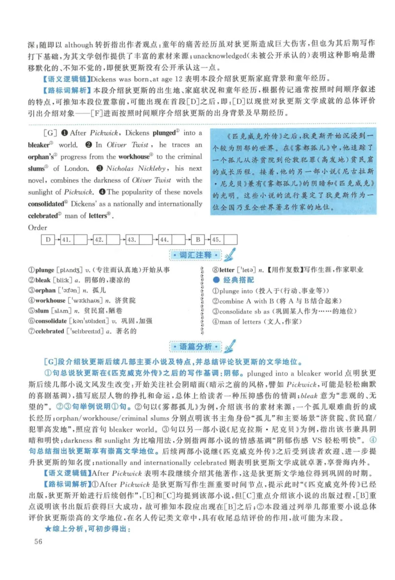 2017年考研英语一真题解析_27考研真题_考研英语一、二真题+解析（1994-2026）_考研英语真题阅读手译本_真题解析_英一_2010-2025考研英语解析