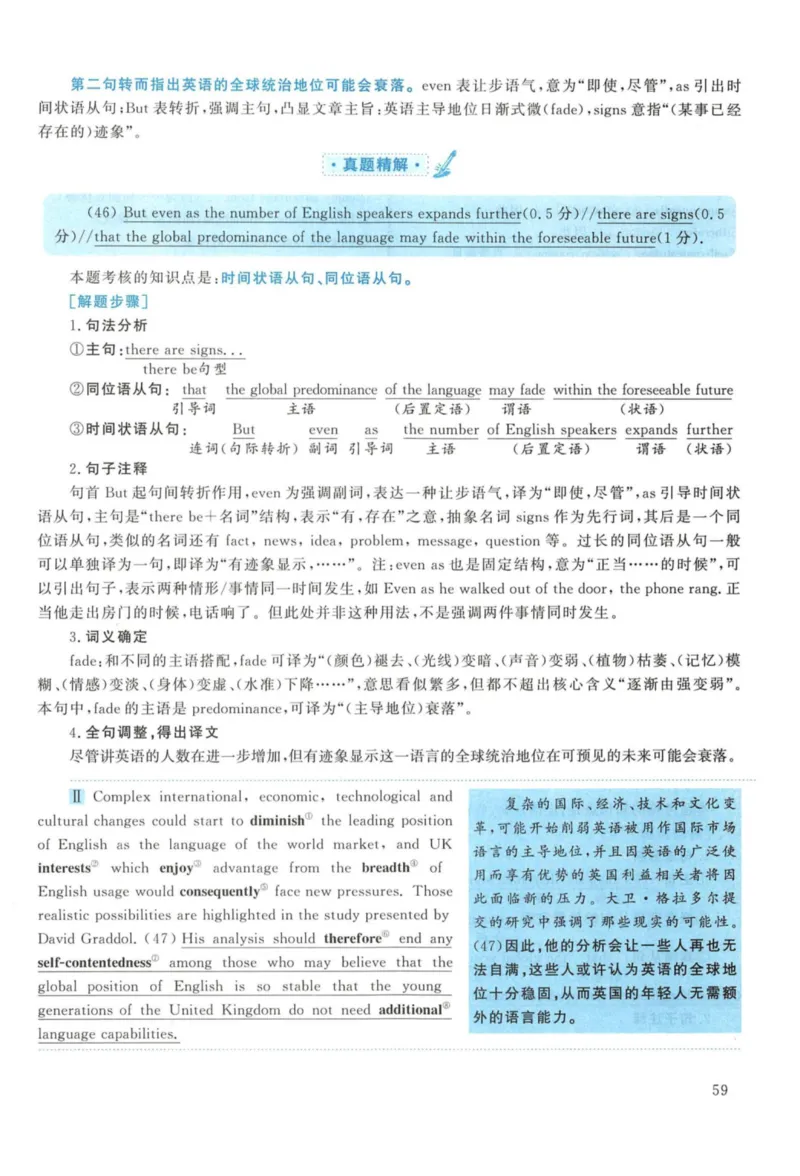 2017年考研英语一真题解析_27考研真题_考研英语一、二真题+解析（1994-2026）_考研英语真题阅读手译本_真题解析_英一_2010-2025考研英语解析