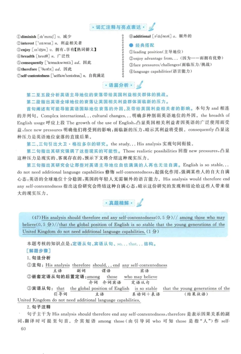 2017年考研英语一真题解析_27考研真题_考研英语一、二真题+解析（1994-2026）_考研英语真题阅读手译本_真题解析_英一_2010-2025考研英语解析