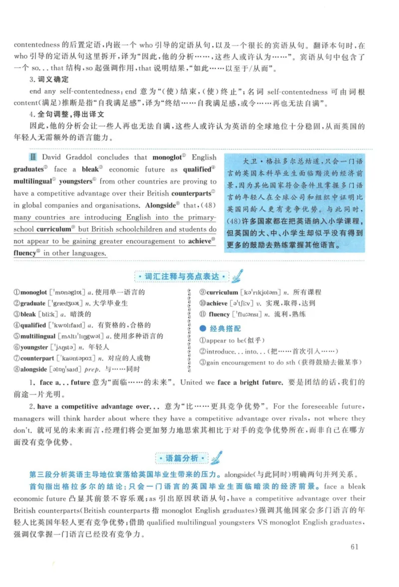 2017年考研英语一真题解析_27考研真题_考研英语一、二真题+解析（1994-2026）_考研英语真题阅读手译本_真题解析_英一_2010-2025考研英语解析