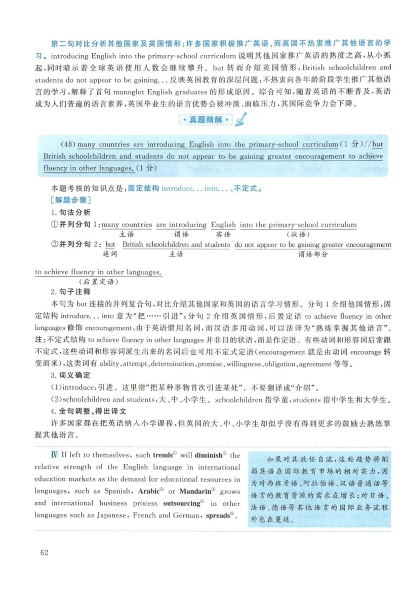2017年考研英语一真题解析_27考研真题_考研英语一、二真题+解析（1994-2026）_考研英语真题阅读手译本_真题解析_英一_2010-2025考研英语解析