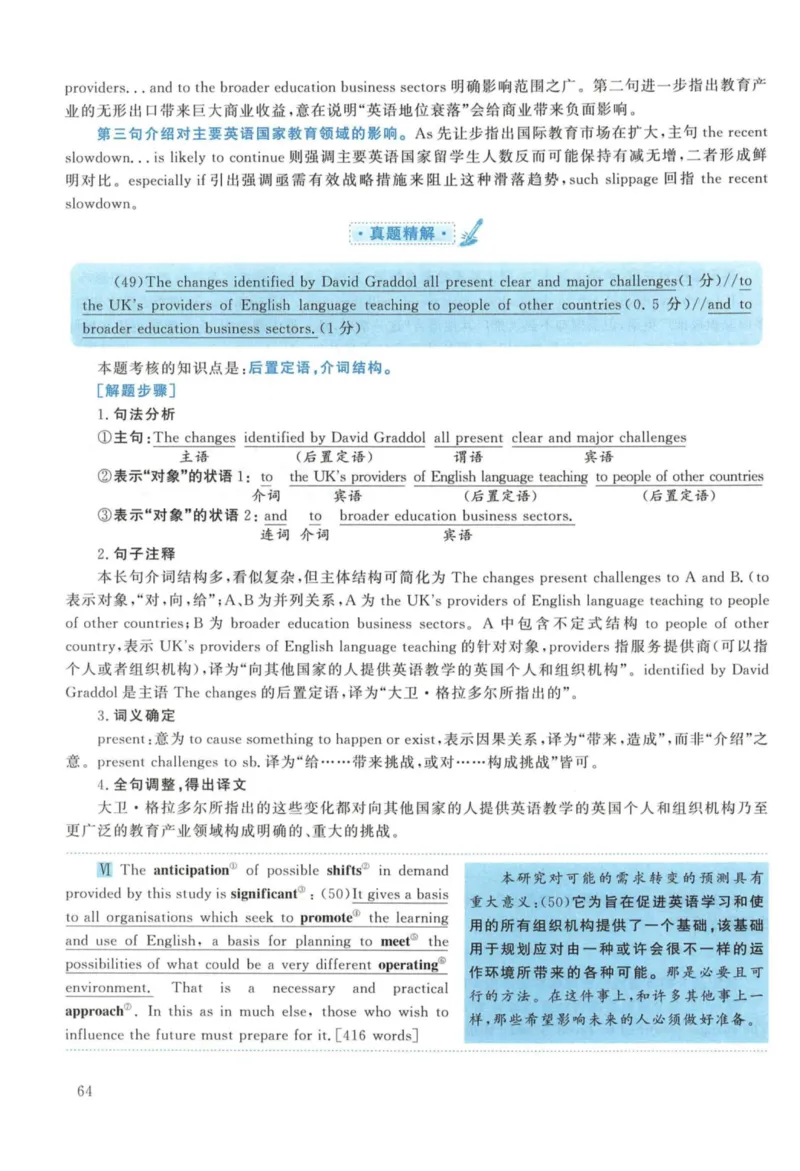 2017年考研英语一真题解析_27考研真题_考研英语一、二真题+解析（1994-2026）_考研英语真题阅读手译本_真题解析_英一_2010-2025考研英语解析