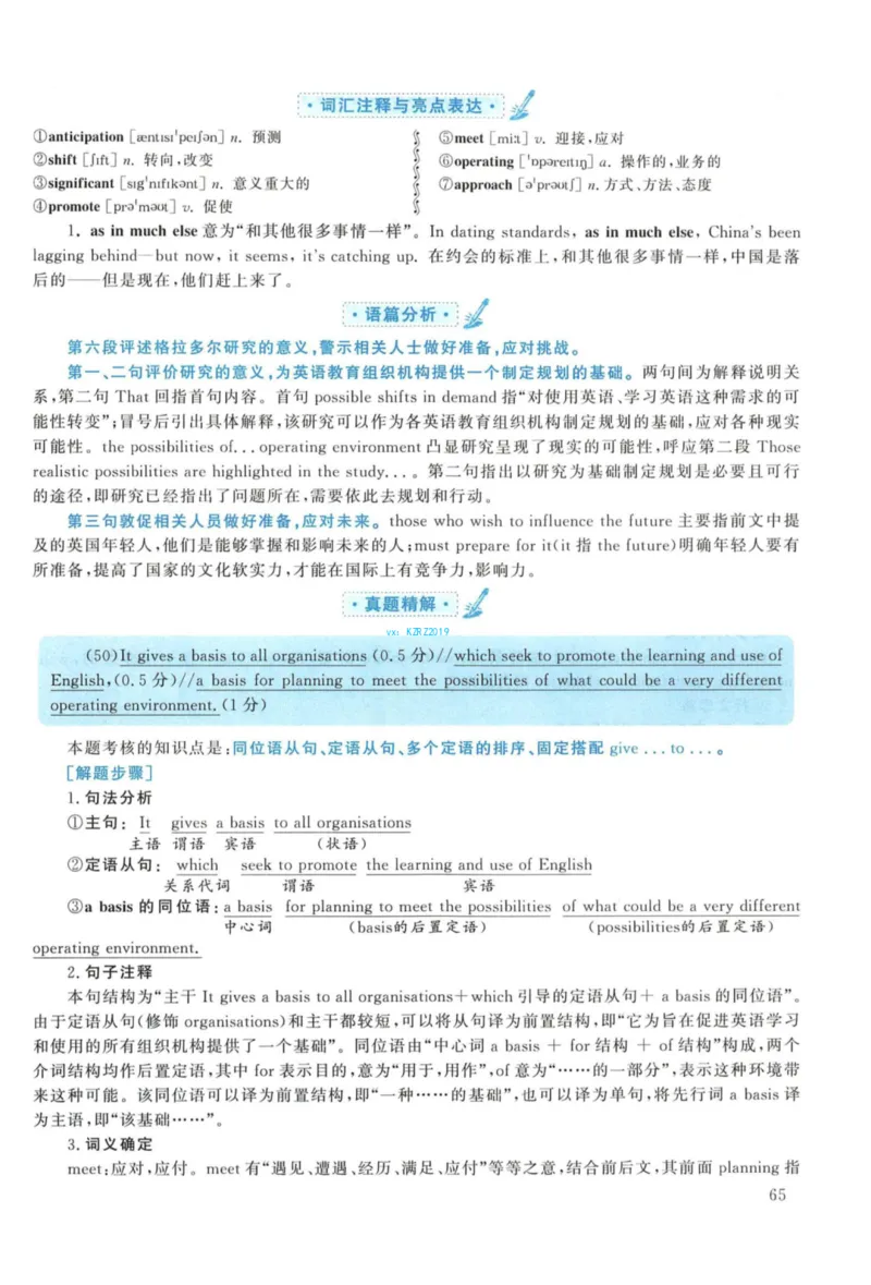 2017年考研英语一真题解析_27考研真题_考研英语一、二真题+解析（1994-2026）_考研英语真题阅读手译本_真题解析_英一_2010-2025考研英语解析