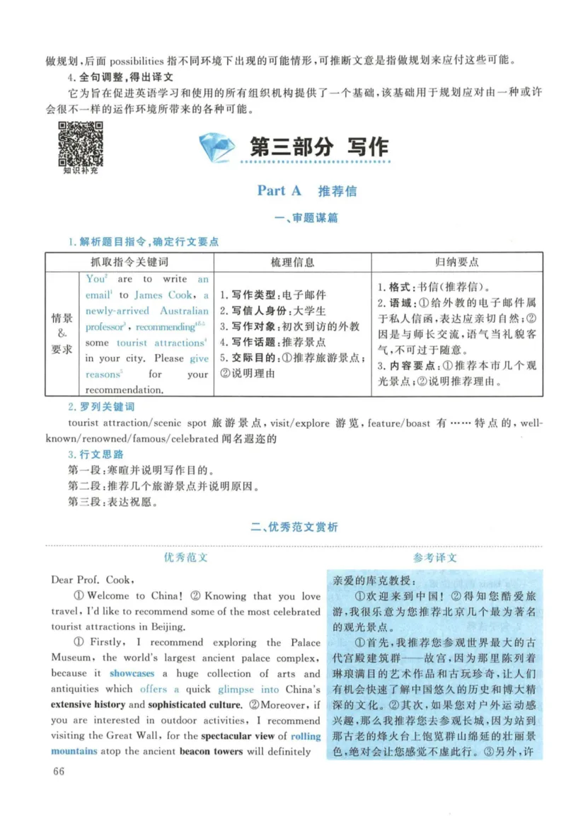 2017年考研英语一真题解析_27考研真题_考研英语一、二真题+解析（1994-2026）_考研英语真题阅读手译本_真题解析_英一_2010-2025考研英语解析