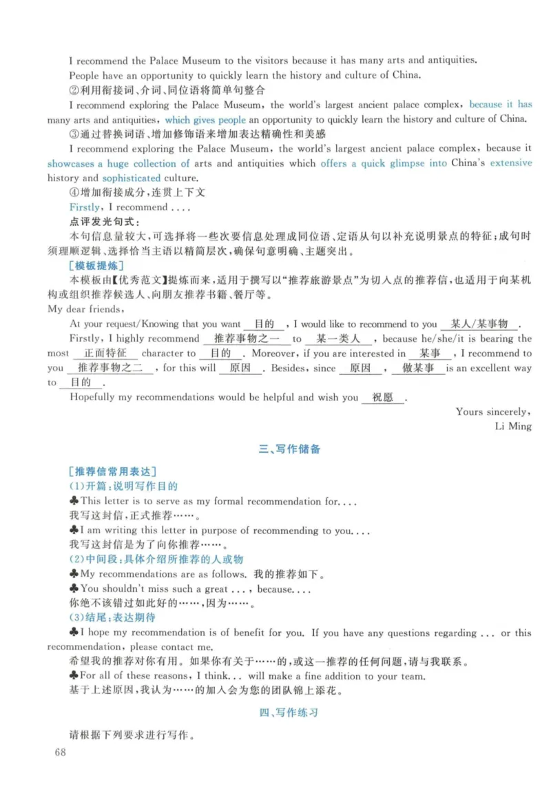 2017年考研英语一真题解析_27考研真题_考研英语一、二真题+解析（1994-2026）_考研英语真题阅读手译本_真题解析_英一_2010-2025考研英语解析