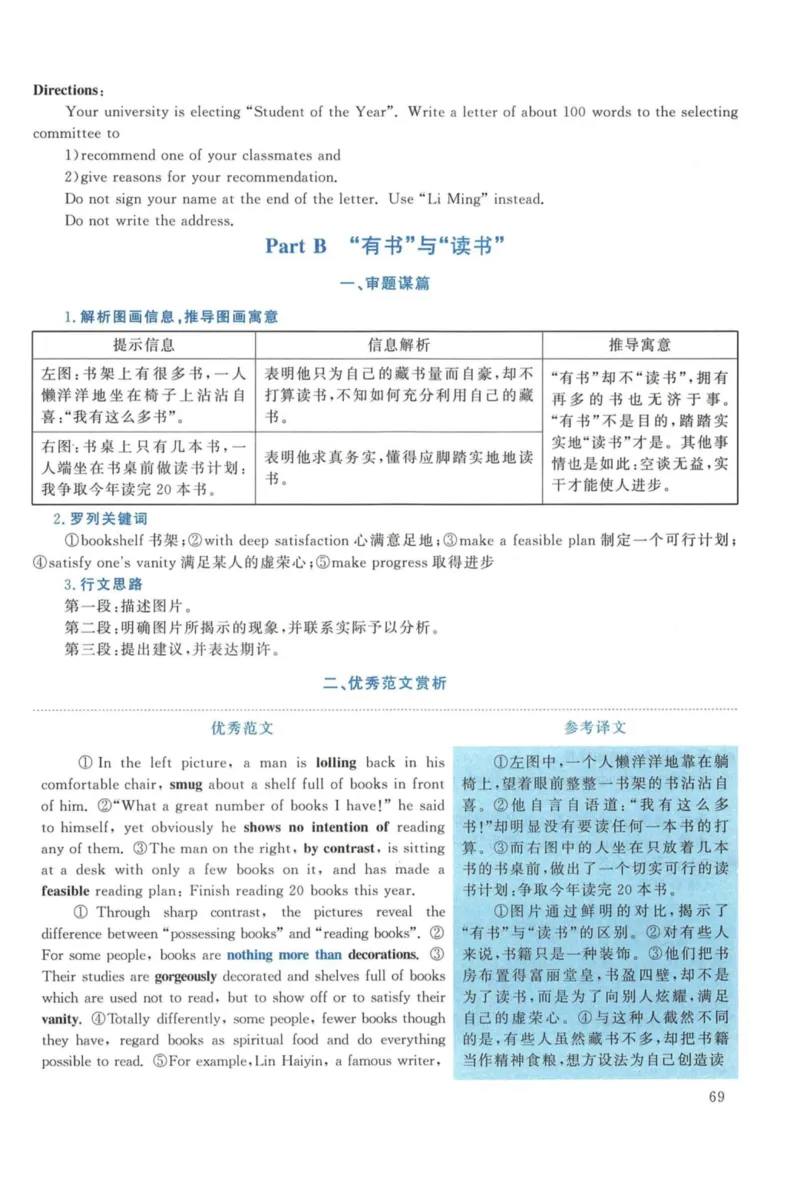 2017年考研英语一真题解析_27考研真题_考研英语一、二真题+解析（1994-2026）_考研英语真题阅读手译本_真题解析_英一_2010-2025考研英语解析