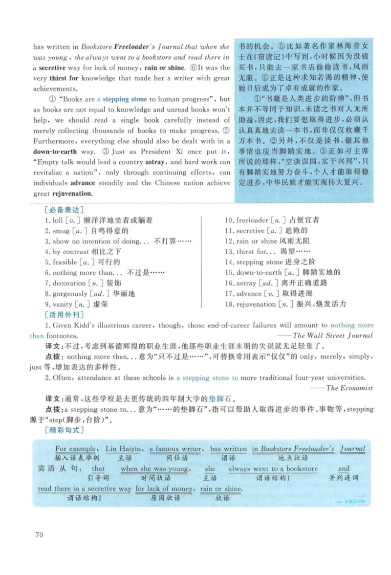 2017年考研英语一真题解析_27考研真题_考研英语一、二真题+解析（1994-2026）_考研英语真题阅读手译本_真题解析_英一_2010-2025考研英语解析