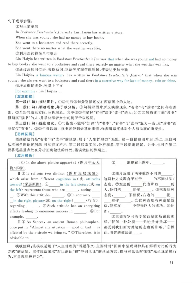 2017年考研英语一真题解析_27考研真题_考研英语一、二真题+解析（1994-2026）_考研英语真题阅读手译本_真题解析_英一_2010-2025考研英语解析