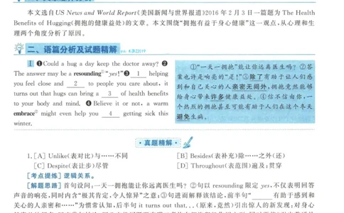 2017年考研英语一真题解析_27考研真题_考研英语一、二真题+解析（1994-2026）_考研英语真题阅读手译本_真题解析_英一_2010-2025考研英语解析