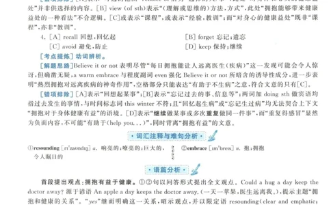 2017年考研英语一真题解析_27考研真题_考研英语一、二真题+解析（1994-2026）_考研英语真题阅读手译本_真题解析_英一_2010-2025考研英语解析